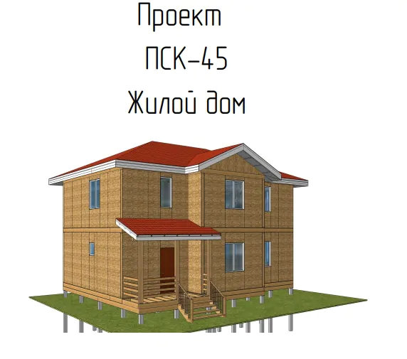 ПСК 45 Гатчина