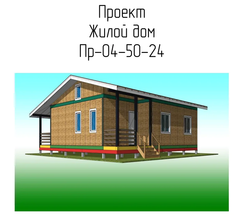 ПР 04 - 50 Раменский