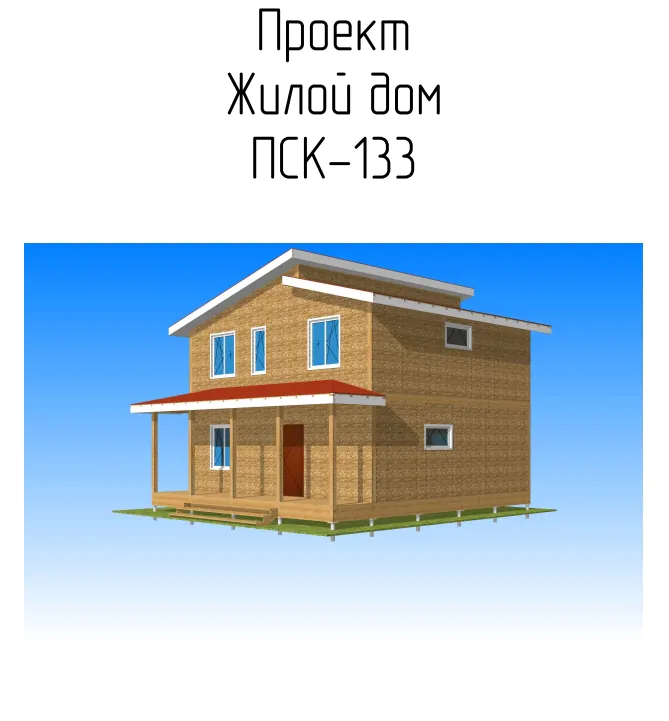 ПСК 133 СТУПИНО